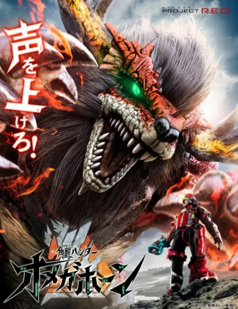 Omegahorn key art: a red-armoured hunter facing a giant beast, Project R.E.D., Toei